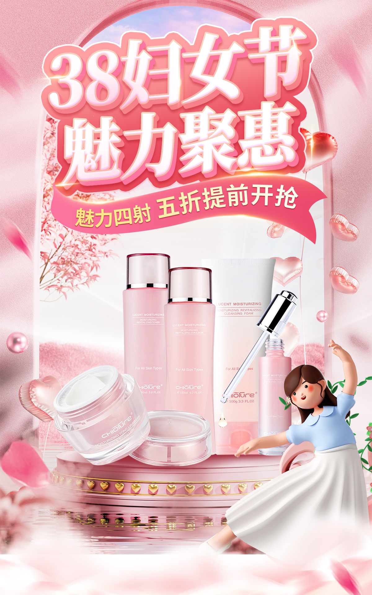 三八妇女节美妆促销粉色3d电商banner电商ui设计banner模板图片