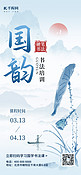 国画书法培训班荷花山水浅蓝色中国风海报海报设计