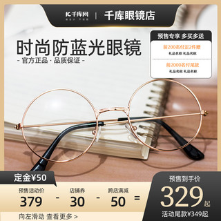 眼镜镜片海报模板_眼镜电商主图黑金简约直通车电商设计模板