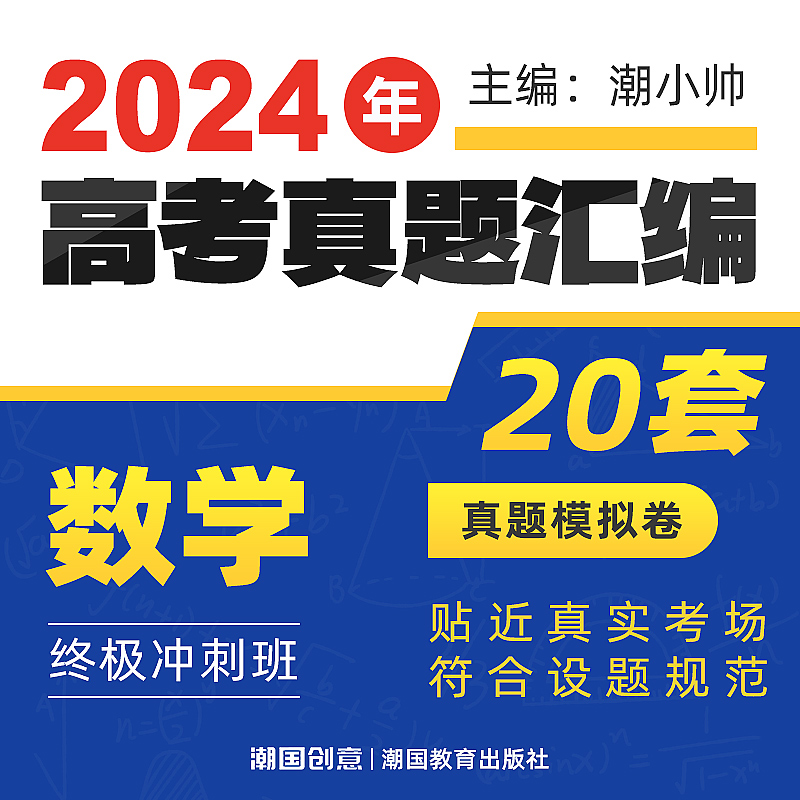 高中数学网课大字蓝色简约大字主图电商广告设计图片