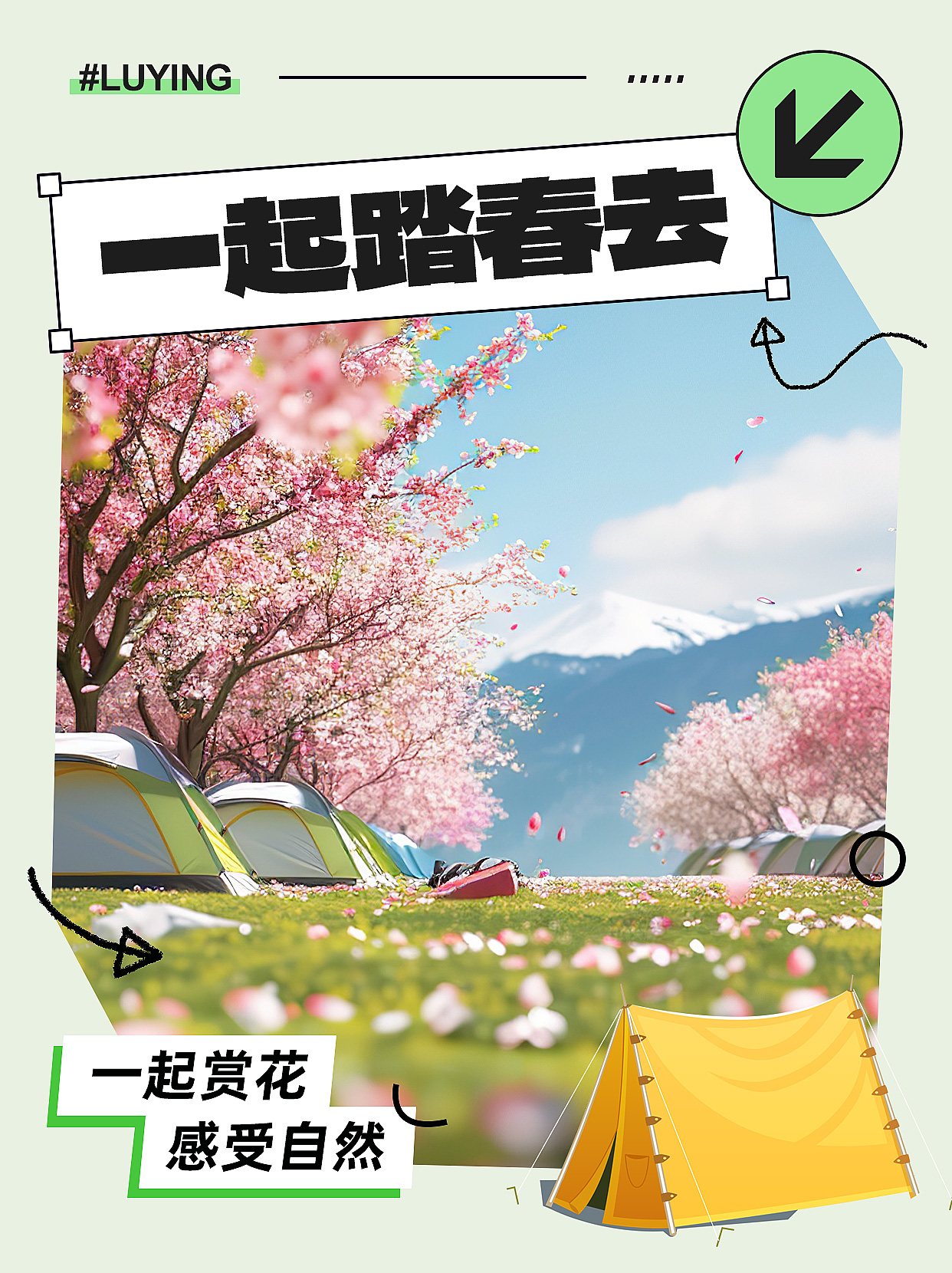 一起春游帐篷桃花浅绿色简约小红书封面手机端海报设计素材图片