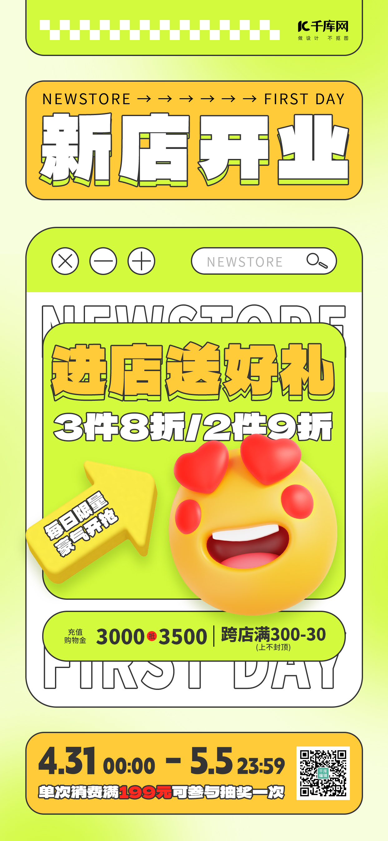 emoji趣味表情包绿色3D海报海报图片素材图片