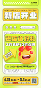 emoji趣味表情包绿色3D海报海报图片素材