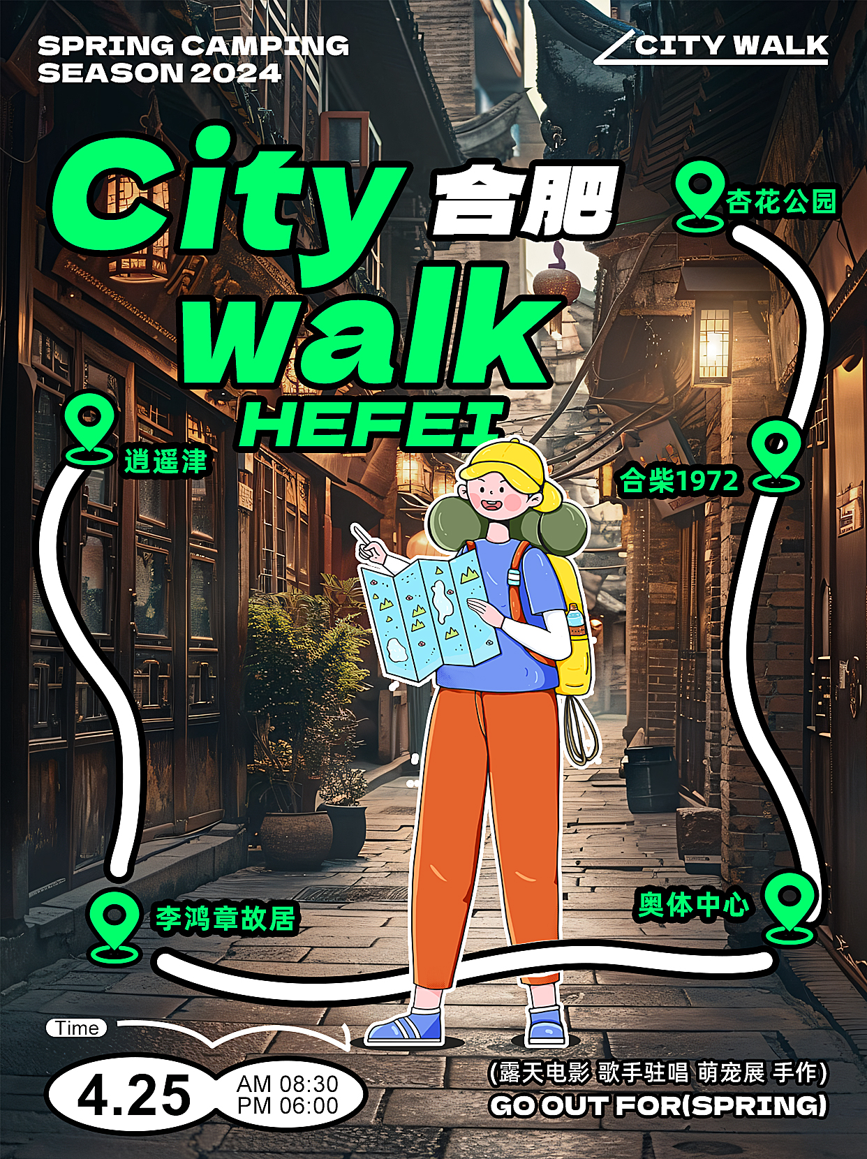citywalk女孩古城灰色拼贴风小红书封面手机海报设计图片