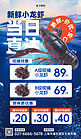 小龙虾生鲜小龙虾蓝色简约风宣传海报