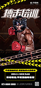拳击搏击健身搏击运动员黑色大气海报宣传海报模板