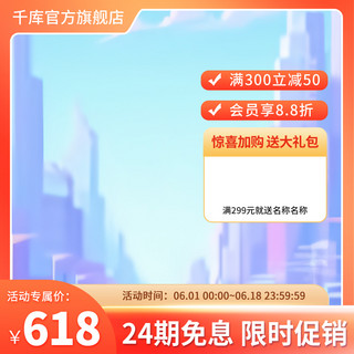 促销商品页面海报模板_618年中大促数码促销橙色简约电商主图电商设计素材