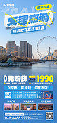 天津旅游城市印象蓝色摄影手机海报海报制作
