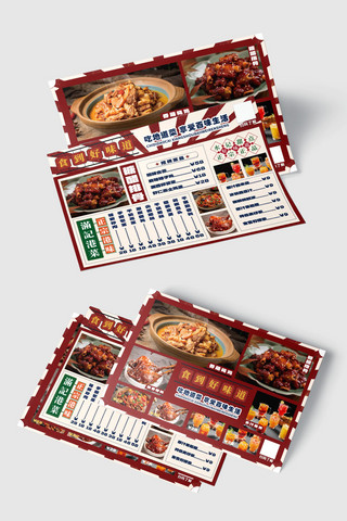 菜单饭店海报模板_常规招牌红色港风双面印刷横版菜单
