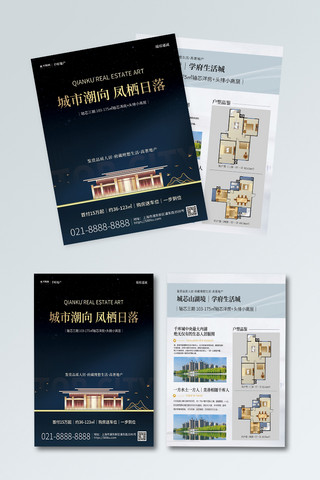 中式房地产高雅黑色大气促销宣传单海报图片