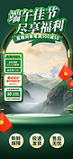 端午节粽子促销绿色中国风直播间背景电商网页设计