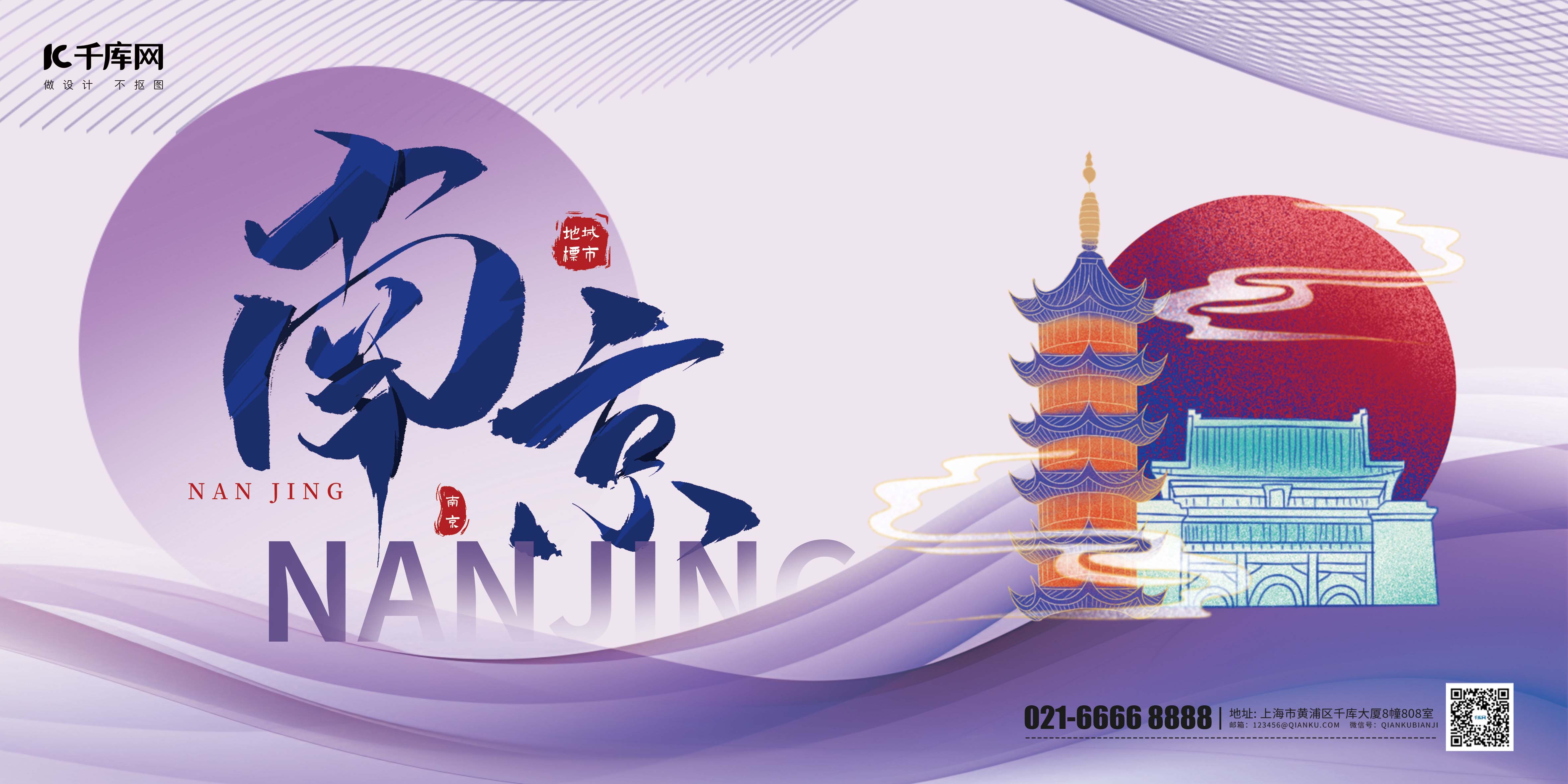 城市展板武汉地标紫色中国风展板广告展架设计图片