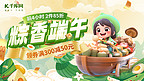 端午端午佳节绿色 黄色中国风横版banner电商广告设计