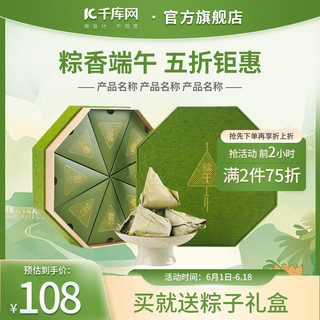 端午节底纹海报模板_端午粽子绿色中国风主图电商视觉设计