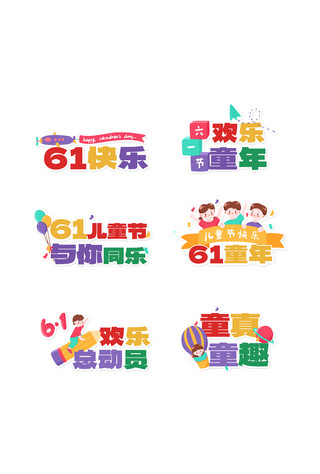卡通中国娃海报模板_六一61儿童节蓝色简约手举牌图片