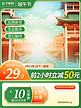端午节粽子促销绿色中国风电商主图电商网页设计