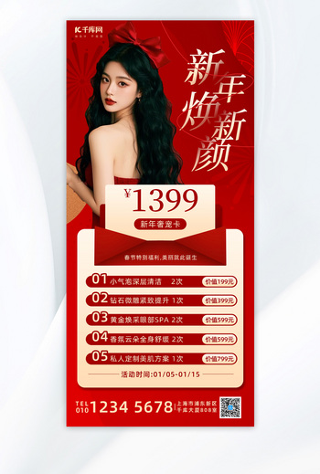 含羞美女海报-含羞美女海报模板-含羞美女海报设计-千库网 