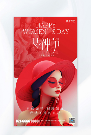 含羞美女海报-含羞美女海报模板-含羞美女海报设计-千库网 
