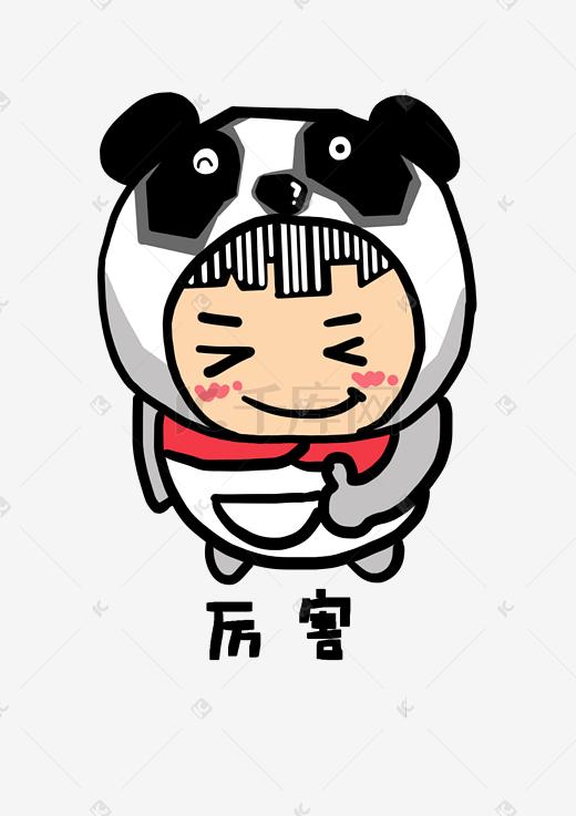 熊猫宝宝Q版卡通角色人物形象聊天表情包厉害图片