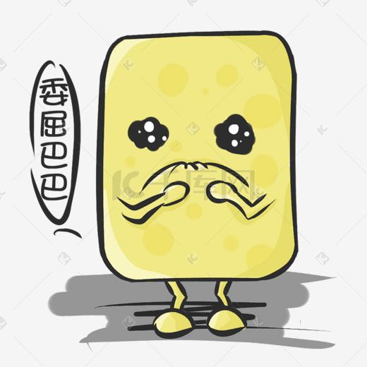 一只可怜的小黄油表情包png图片