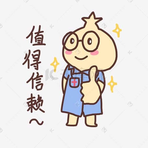 表情值得信赖医生插画图片