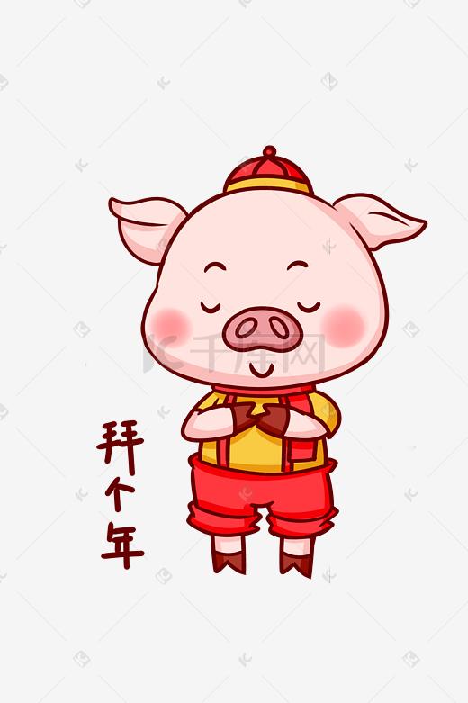 猪年猪猪拜新年表情包插画图片