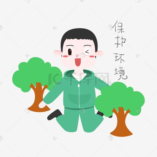 保护环境表情包插画图片