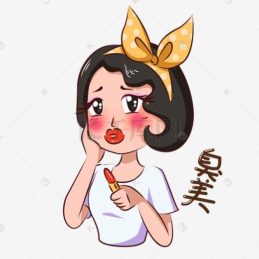 卡通臭美图片-卡通臭美图片素材免费下载-千库网