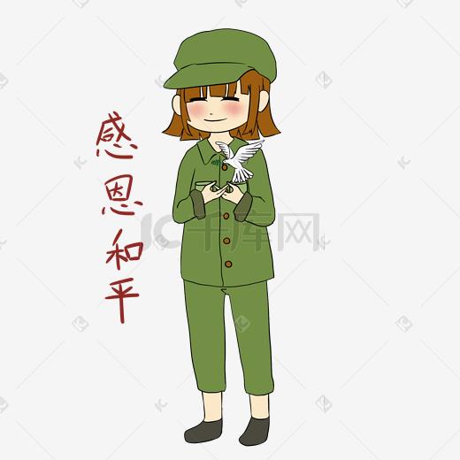 手绘国庆节女军人表情包感恩和平插画图片