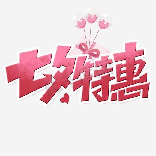 超市区域ps艺术字体-超市区域ps字体设计效果-千库网