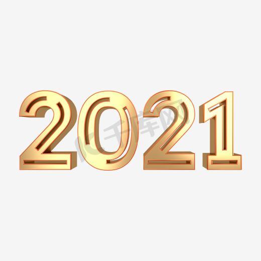 2021金色立体镂空艺术字图片