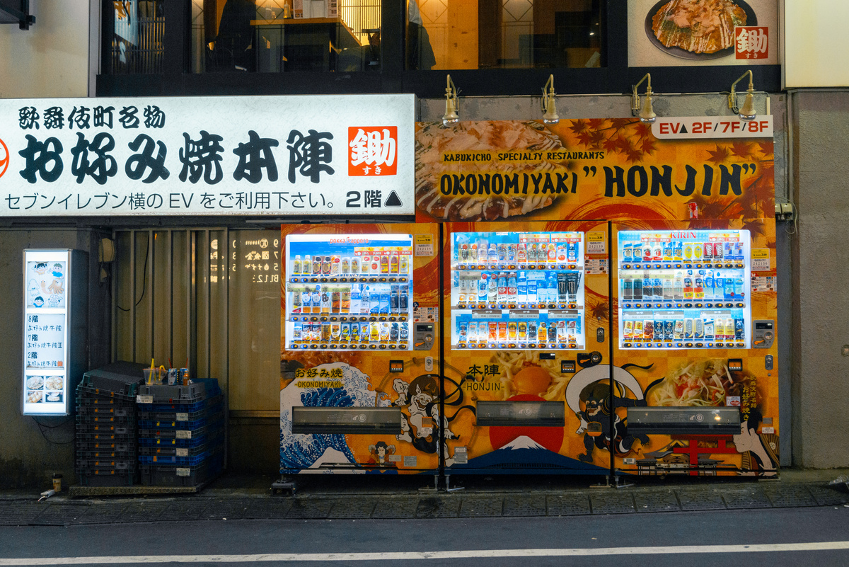 日本城市街头自动贩卖机摄影图图片