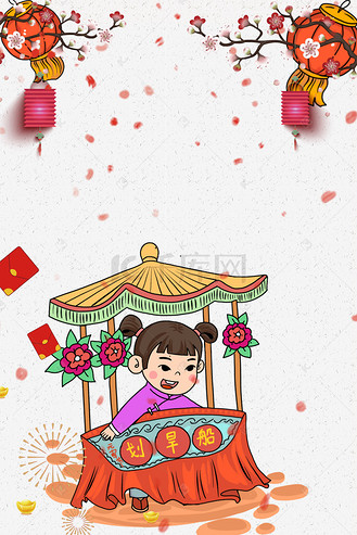 划旱船灰色文艺海报banner背景