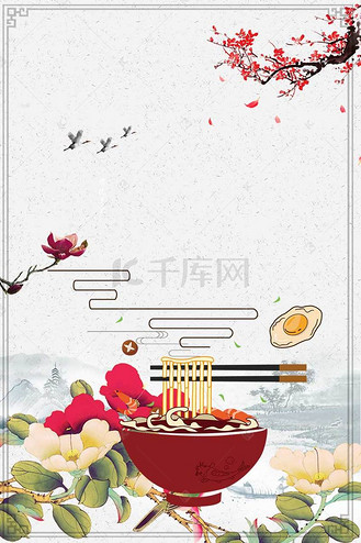 牛肉面海报设计背景模板