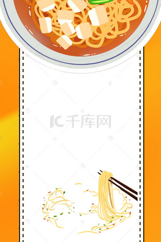 面馆价目表背景素材