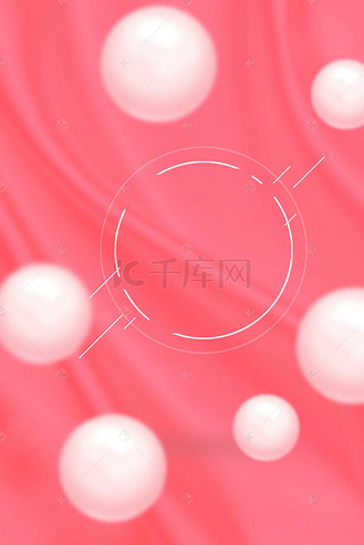 粉白色渐变背景圆框电商淘宝背景h5