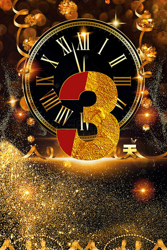 开业倒计时3图片_开业倒计时3设计图片素材大全-千库网