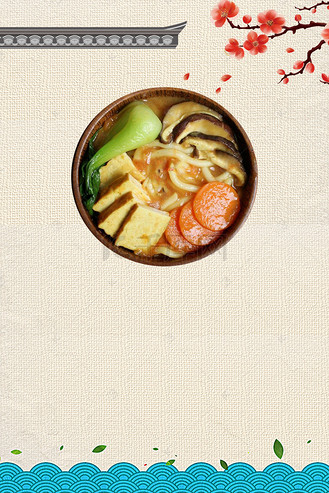 特色暑期班海报图片素材_中国风乌冬面特色美食小吃海报菜单背景素材