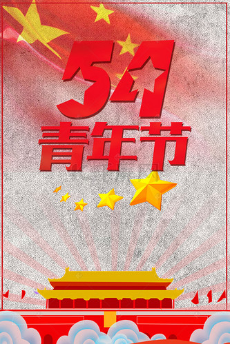 爱国青年图片_爱国青年设计图片素材大全-千库网