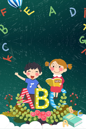 暑假趣味英语口语培训班招生海报背景模板