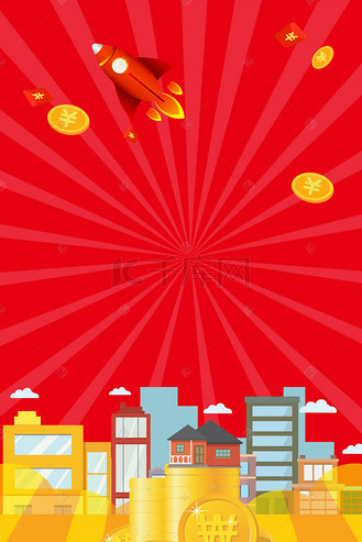 购房贷款银行贷款海报背景素材