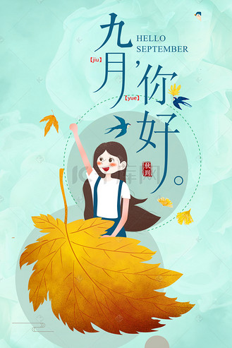 卡通风插画背景图片素材_卡通简约插画风秋天背景
