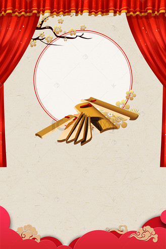 相声的曲艺中国风