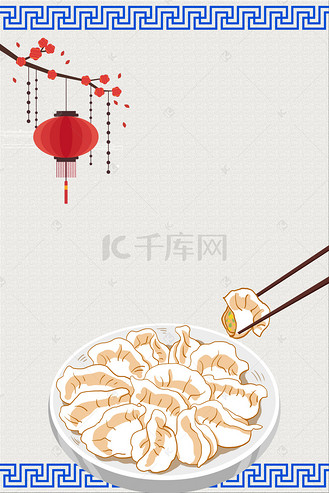 中国风特色传统美味水饺海报背景素材