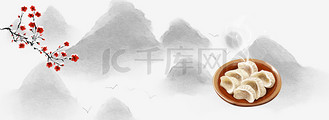 中国风淡雅水墨食品促销店铺首页背景