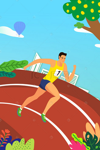 卡通田径比赛运动会海报个人vip和企业vip免费下载免抠背景校园运动会
