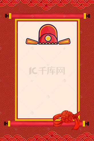 毕业季状元帽子喜庆大气h5背景素材