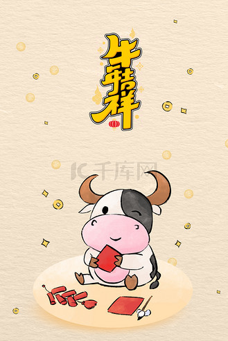牛年壁纸卡通牛年