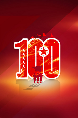 建党100周年纪念背景图片