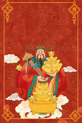 财神爷喜送福